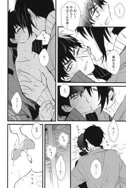 Page 12 of Kizudarake no Youjuu