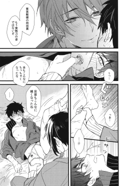 Page 13 of Kizudarake no Youjuu