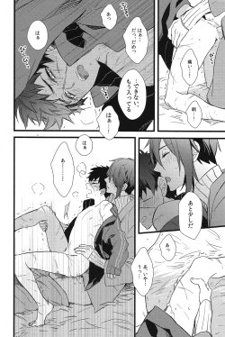 Page 18 of Kizudarake no Youjuu