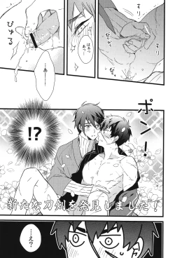 Page 21 of Kizudarake no Youjuu