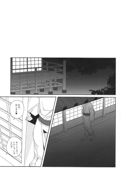 Page 13 of Uchi no Kogitsune ga Ichiban Kawaii
