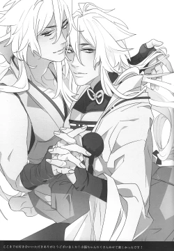 Page 19 of Uchi no Kogitsune ga Ichiban Kawaii