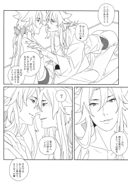 Page 6 of Uchi no Kogitsune ga Ichiban Kawaii