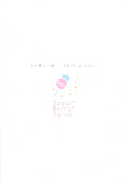 Page 27 of Otou-sama to Issho