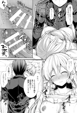 Page 18 of Otou-sama to Issho