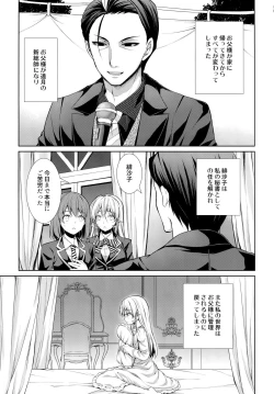 Page 4 of Otou-sama to Issho