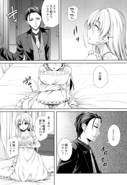 Page 5 of Otou-sama to Issho