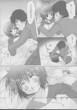 Page 13 of Enai Shinkaron