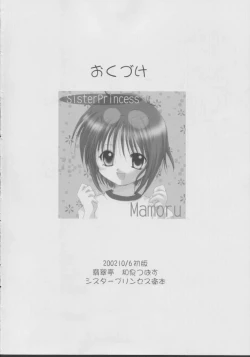 Page 29 of Enai Shinkaron