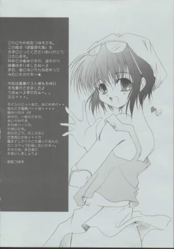 Page 3 of Enai Shinkaron