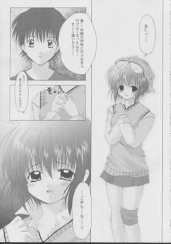 Page 6 of Enai Shinkaron