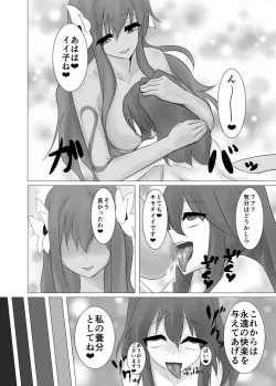Page 22 of Jingai Lez Rape