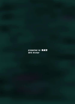 Page 28 of Jingai Lez Rape