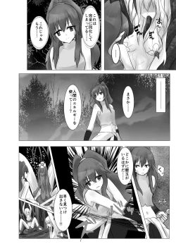 Page 6 of Jingai Lez Rape