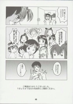 Page 47 of Sis-Con 2