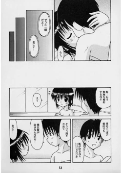 Page 12 of Sis-Con 3