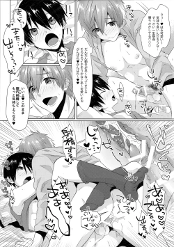 Page 14 of Shishunki wa Tekireiki. 2