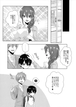 Page 18 of Shishunki wa Tekireiki. 2