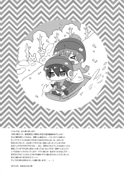 Page 20 of Shishunki wa Tekireiki. 2