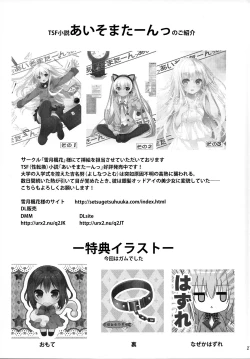 Page 26 of Saikyouiku de Dorei ni Natta Boku