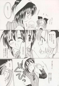 Page 10 of Mamoru: Sister & Brother