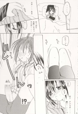 Page 12 of Mamoru: Sister & Brother