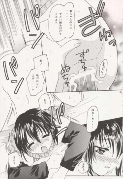 Page 24 of Mamoru: Sister & Brother