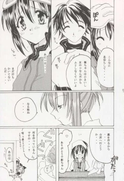 Page 8 of Mamoru: Sister & Brother