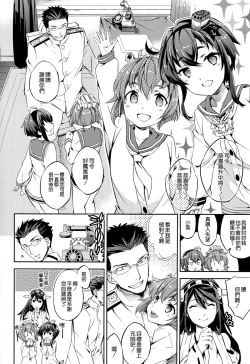 Page 11 of C9-22 Haruna wa Daijoubu desu!!