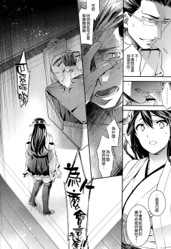 Page 13 of C9-22 Haruna wa Daijoubu desu!!