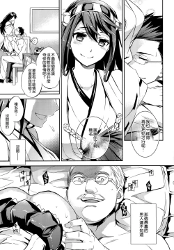 Page 6 of C9-22 Haruna wa Daijoubu desu!!