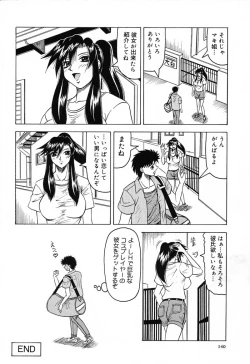 Page 144 of Hizashi yori Azayaka ni, Gekkou yori Ayashiku...