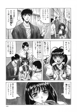 Page 149 of Hizashi yori Azayaka ni, Gekkou yori Ayashiku...