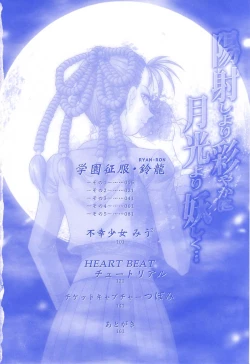 Page 8 of Hizashi yori Azayaka ni, Gekkou yori Ayashiku...