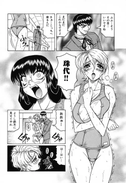 Page 90 of Hizashi yori Azayaka ni, Gekkou yori Ayashiku...