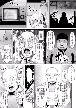 Page 20 of Ecchi na Hatsumei de... Mechakucha Sex Shitemita! 6