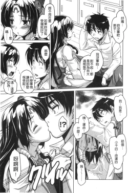 Page 100 of 20 Seiki Bishoujo
