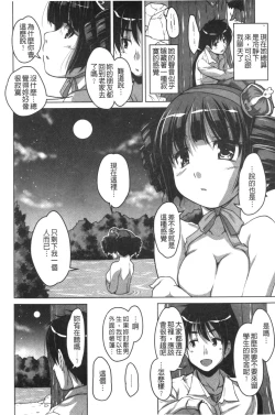 Page 115 of 20 Seiki Bishoujo