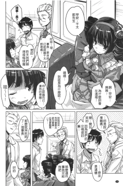 Page 117 of 20 Seiki Bishoujo