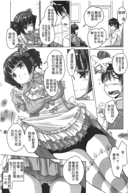 Page 118 of 20 Seiki Bishoujo