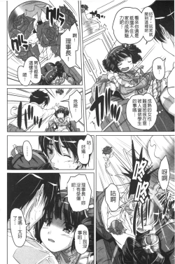 Page 119 of 20 Seiki Bishoujo