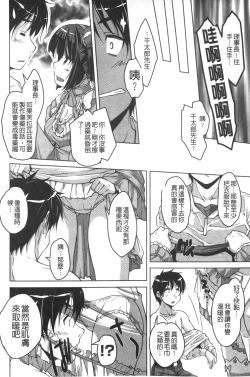 Page 121 of 20 Seiki Bishoujo