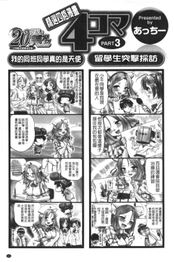 Page 132 of 20 Seiki Bishoujo