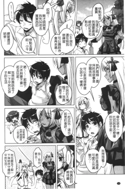 Page 135 of 20 Seiki Bishoujo