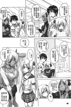 Page 137 of 20 Seiki Bishoujo