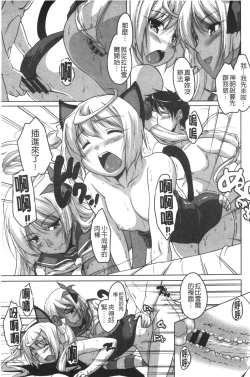 Page 148 of 20 Seiki Bishoujo