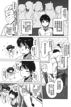 Page 14 of 20 Seiki Bishoujo