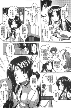 Page 155 of 20 Seiki Bishoujo