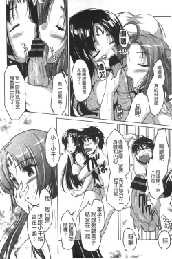 Page 167 of 20 Seiki Bishoujo