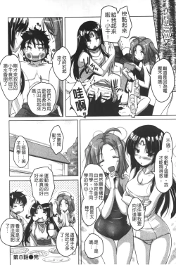 Page 173 of 20 Seiki Bishoujo